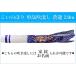  koinobori одиночный товар дуть сток сделано в Японии . дракон 2.0m коинобори дом ./ название inserting соответствует возможно [ одиночный товар дуть сток к .. соответствует не возможно ]