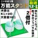 鯉のぼり用 万能スタンド【こいのぼり ベランダ】【こいのぼり 庭用】