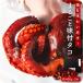 [ wholly taste attaching octopus ] Kyushu your order hand earth production gift .. correspondence octopus . arrange elasticity snack daily dish .. freezing 