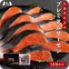 [ premium salmon 10 порез ] Kyushu ваш заказ лосось salmon морепродукты подарок .. подарок подарок на Bon Festival подарок по случаю конца года 