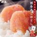  прямая поставка от производителя [ Hakata ... считая минтаевая икра 200g] Kyushu ваш заказ подарок по случаю конца года .. подарок праздник . земля производство закуска высококлассный рефрижератор . лет . бесплатная доставка 