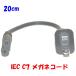 20cm C7 очки type штекер Note PC источник питания для PSE 7A код 