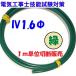 1m  IV 1.6mm ñ п ŵεǽ  600V Ѱ 