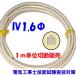 1m  IV 1.6mm ñ  ŵεǽ  600V Ѱ 