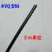  1m  KV 0.5SQ Żҡ̿ ӥ˥ KHD 20ǲ0.18