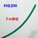 п 1m  KV 0.5SQ Żҡ̿ ӥ˥ KHD 20ǲ0.18