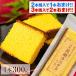 [29 until the day *10%OFF] castella cut . dropping 300g go in free shipping Nagasaki castella with translation gourmet sweets Japanese confectionery trial 3-7 business within shipping expectation 