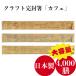 ���蔢 4,000�V �Ɩ��p ��B���H �N���t�g���������u�J�t�F�v�� �u���[ �O���[�� �A�X�y�����\�@�k�}�� �J�t�F ������� ���H�X �e�C�N�A�E�g�@