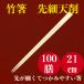 ��B���H �|�V�픢 ���21cm 100�V�� �ɍ� �������蔢 �悪�ׂ��ĐH�ׂ₷�� �����ĂȂ� ���q�l�p �v���~�A���i�� ��e�ʂł��� ���� ���B  ����