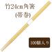 �|�� �g���̂� 100�V �p�� ���ъ� 24cm ��B���H �Ɩ��p ������ ���H�X�@TK241