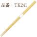 �|�� �g���̂� 100�V �p�� ���ъ� 24cm ��B���H �Ɩ��p ������ ���H�X�@TK241 �֘A�摜1
