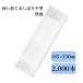  wet towel oshibori disposable Kyushu paper . business use flat type plain piece packing en Boss low cost eat and drink shop Cafe restaurant .. present Take out 2,000 pcs insertion 