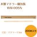 �彣�湩 ����եȴ��� ���å� �ޥɥ顼 200������ ���� ������ ������ �Ȥ��Τ� ���� ���ե������ȥɥ� ����Ƥʤ� WM-005N