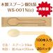 ��B���H �E�b�h�J�g�����[ ���� �E�b�h�X�v�[�� ��� 2000�{����(100�{�~20��) �ؐ��X�v�[�� � �g���̂� �G�R �J�t�F �A�E�g�h�A �����ĂȂ�