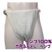  six shaku fundoshi hemp[ size modification OK][ Classic pants ] fundoshi undergarment fundoshi fndosi