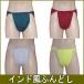  India manner fundoshi [ size modification un- possible ][ Classic pants ] fundoshi undergarment fundoshi Kyushu shop underwear man underwear men's innerwear underwear made in Japan underwear cotton silk flax 