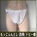 mo.. fundoshi ( four angle )do Be woven [ size modification OK][ Classic pants ] fundoshi undergarment fundoshi fndosi