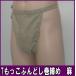 T... fundoshi volume tighten flax [ Classic pants ] fundoshi undergarment fundoshi fndosi