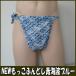 NEW... fundoshi blue sea wave blue [ size modification OK][ Classic pants ] fundoshi undergarment fundoshi fndosi