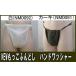 NEW... fundoshi hand washer [ size modification OK][ Classic pants ] fundoshi undergarment fundoshi fndosi