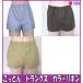  Kyushu магазин трусы цвет linen100% M L LL мужской 