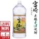  бесплатная доставка основной соба shochu . море 20 раз 4000ml домашнее животное 1 кейс (4 шт. входит ). море sake структура пластиковая бутылка shochu большая вместимость упаковка не возможно другой товар . включение в покупку не возможно 