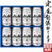 [ совершенно .. упаковка бесплатный соответствует ]AS-2N Asahi super dry жестяная банка пиво комплект [ подарок соответствует товар ]