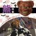  Halloween маска медведь медведь .. костюмированная игра маска маска для лица .. головной убор аутентичный стиль головной убор маскарадный костюм костюм .... цельный маска jd-zh085-ku