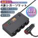 �V�K�[�\�P�b�g ���� 4�A �ԍڏ[�d�� �J�[�`���[�W���[ �[�d QC3.0 PD30W �}���[�d USB ����12V 24V �ԗp �}�� �J�[�`���[�W���[ �� �֗��O�b�Y USB TYPE-C