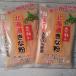  Hokkaido production large legume 100% use impression moving. Hokkaido Kinako 140g×2 sack mail service free shipping Point ..500 yellow . flour ... domestic production 