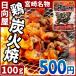 日向屋 宮崎名物 鶏炭火焼き 100g メール便送料無料 ポイント消化 500 食品