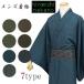 [ ликвидация запасов ] кимоно мужской одиночный товар . Hiromichi Nakano 7type M L LL полиэстер ... мужчина men'sN2980