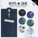  ребенок юката супер-скидка одиночный товар мужчина boys 100cm 120cm 130cm3 размер юката ... Kids ... retro классика рисунок pop N3002