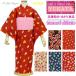  юката ребенок девочка одиночный товар Tsumori Chisato tsumorichisato kids бренд 100cm 110cm 120cm 130cm140cm 150cm 6 размер Kids девушки ... лето праздник цветок 