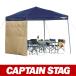 CAPTAIN STAG Captain Stag боковая панель палатка для M-3198 speedy 250UV для боковая панель 