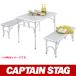 CAPTAIN STAG Captain Stag стол bench стул стул стул стул M-3759 next стол bench комплект 80×50cm