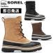 SORELsoreruCaribou Men's Carib - мужской боты NM1000