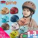 OGK KABUTO PINE сосна шлем для малышей Kids шлем детский посещение детского сада посещение школы велосипед. 9 магазин 