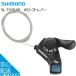 シマノ SHIMANO SL-TX30-6R6S シフトレバー 6段変速 自転車の九蔵