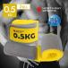 NORTHWAY SPORTS NST-GW0.5 ���X�g�E�G�C�g �A���N���E�G�C�g 0.5kg 2�� �Z�b�g ���X�g�E�F�C�g �A���N���E�F�C�g �W�F�� �E�G�C�g 2P