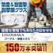 �ی상�K�l ��Ɨp�S�[�O�� ��×p�S�[�O�� ���K�l���p uv�J�b�g ���S�S�[�O�� �h�상�K�l �h�o ��Ɨp �h�� �ЊQ�΍� �򖗖h�~ �����傫�� �֘A�摜2