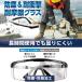 �}�X�N ���p���ł� �܂�Ȃ� �ی상�K�l ��×p �S�[�O�� ������� uv�J�b�g �h�o �����\�h ������ ��Ɨp�S�[�O�� ���S�S�[�O�� �h�� �ЊQ�΍� �֘A�摜3