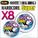 DUEL �n�[�h�R�A �X�[�p�[x8 5�F���� 200m�� 0.6�� 0.8�� 1�� 1.2�� 1.5�� 2�� �f���G�� ���{�� ���Y8�{�gPE���C��