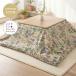  котацу чехол на футон botani -тактный 200×200cm квадратный хлопок 100% цветочный принт 