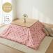  котацу чехол на футон pa billion розовый 200×200cm квадратный хлопок 100%