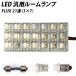 LED  롼 21Ϣ FLUX T10 T1031 T8.5(BA9s,G14) åդ