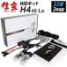  Shingen HID H4 hi/lo 55W 12V комплект HID комплект высшее KIWAMI устойчивый улучшение высокий качество . Kirameki .