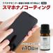 5%OFF снижение цены смартфон nano покрытие . загрязнения предотвращение экран монитор дисплей защита жидкий покрытие 10h плёнка .. простой краска . только жидкий плёнка 