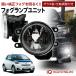 iQ 10�n �g���^ �t�H�O���j�b�g �����p �K���X�����Y ���������t LED H8 H11 H16 ����LED�t�H�O���ЊO�i �t�H�O�����v���j�b�g