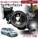 �A�C�V�X 10�n �g���^ �t�H�O���j�b�g �����p �K���X�����Y ���������t LED H8 H11 H16 ����LED�t�H�O���ЊO�i �t�H�O�����v���j�b�g
